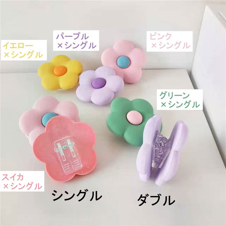 クリップ 単品 花 | PlusNao | 詳細画像11 