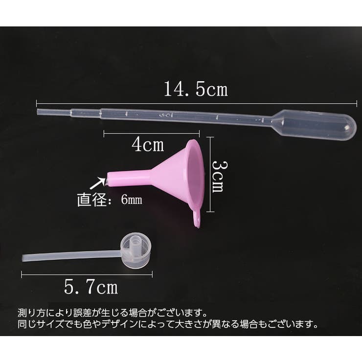 香水詰め替えツール 3点セット ノズル[品番：FQ000207706