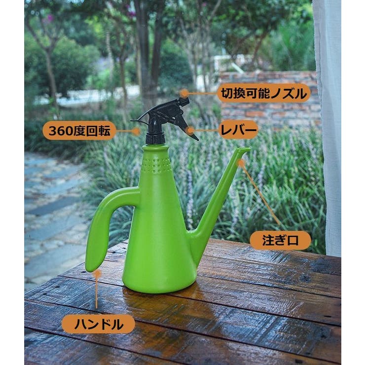 じょうろ 霧吹き 2WAY | PlusNao | 詳細画像7 