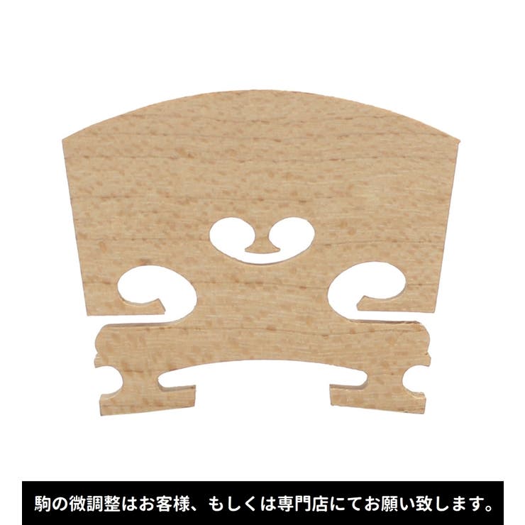 バイオリンブリッジ バイオリン駒 弦楽器アクセサリー | PlusNao | 詳細画像2 