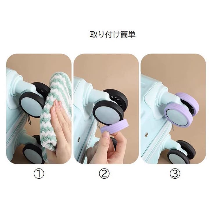 キャスターカバー 8個セット シリコン | PlusNao | 詳細画像11 