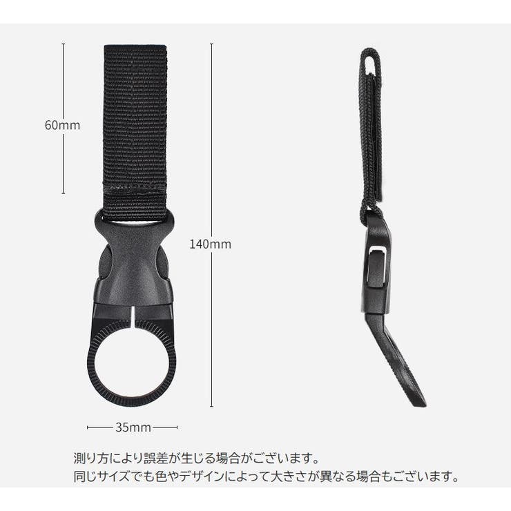 ペットボトルホルダー ボトルホルダー アウトドア | PlusNao | 詳細画像11 