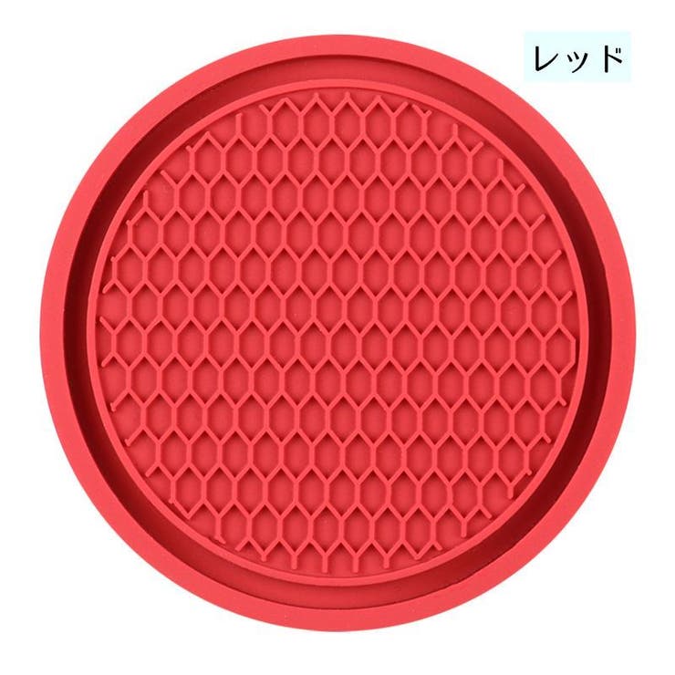 車用コースター ドリンクホルダー用 カップホルダー用 | PlusNao | 詳細画像10 
