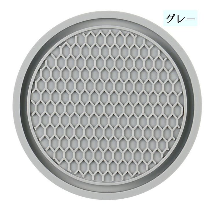 車用コースター ドリンクホルダー用 カップホルダー用 | PlusNao | 詳細画像12 