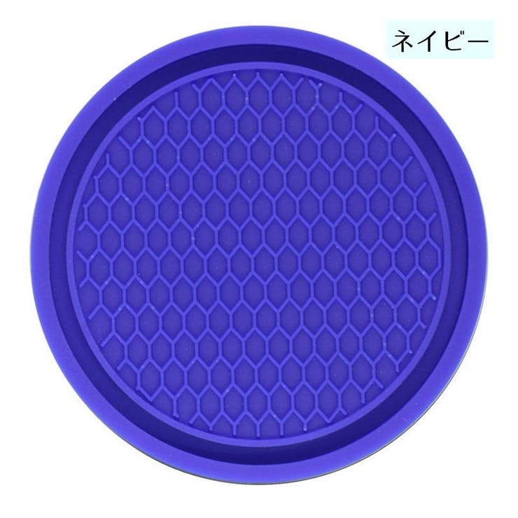 車用コースター ドリンクホルダー用 カップホルダー用 | PlusNao | 詳細画像16 