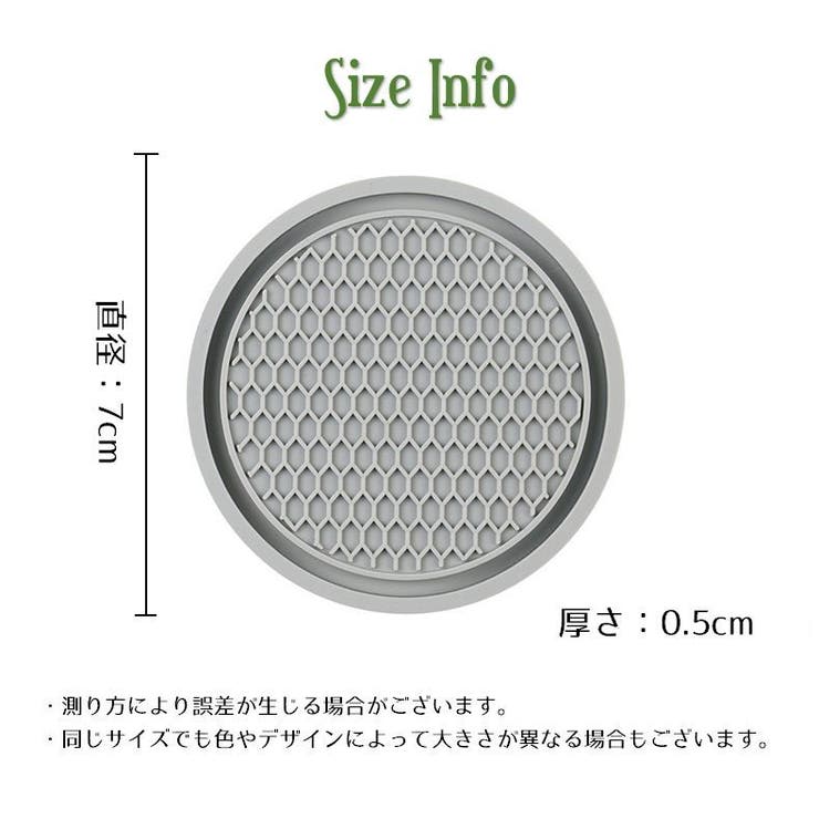 車用コースター ドリンクホルダー用 カップホルダー用 | PlusNao | 詳細画像20 