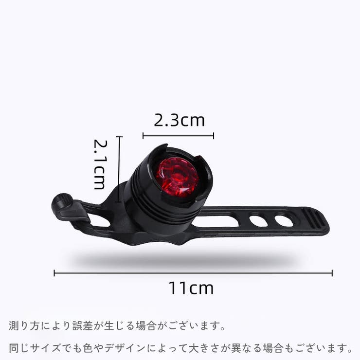 自転車用テールライト リアライト テールランプ | PlusNao | 詳細画像17 