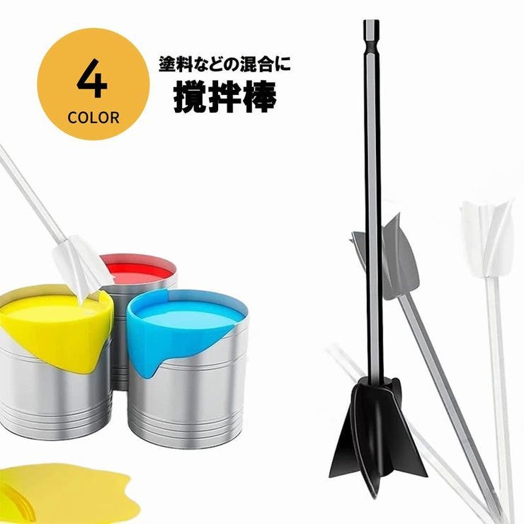 撹拌棒 攪拌棒 かくはん棒 | PlusNao | 詳細画像1