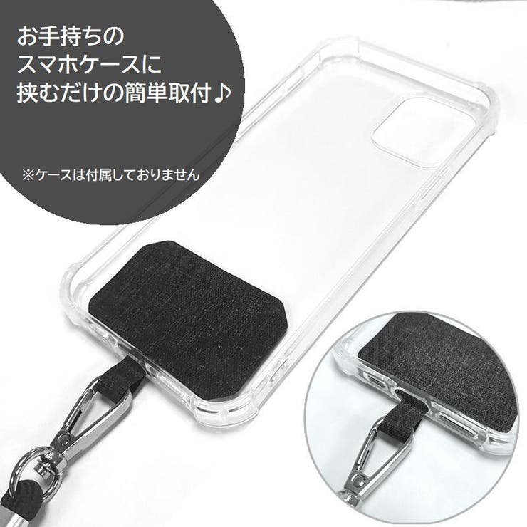 ネックストラップ スマホホルダー スマートフォン用 | PlusNao | 詳細画像3 