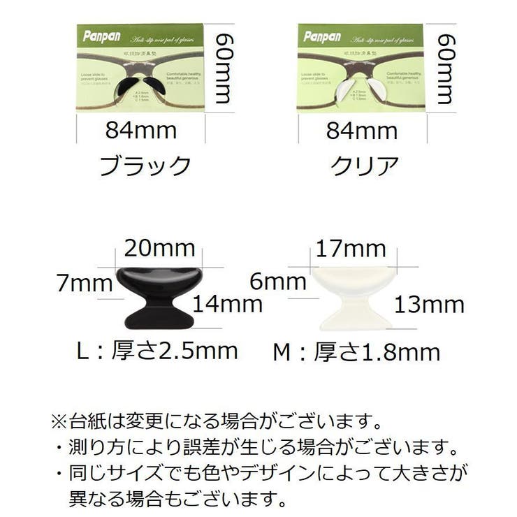 鼻パッド シール メガネ | PlusNao | 詳細画像10 