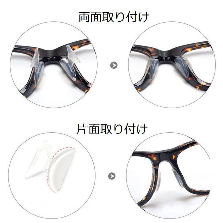 鼻パッド シール メガネ | PlusNao | 詳細画像4 