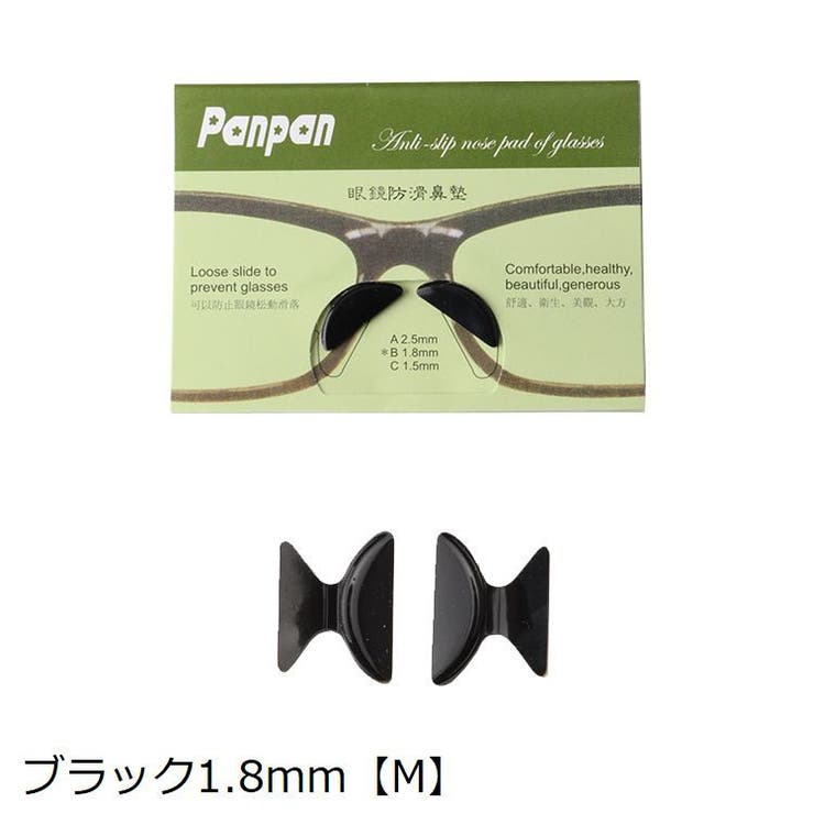 鼻パッド シール メガネ | PlusNao | 詳細画像9 