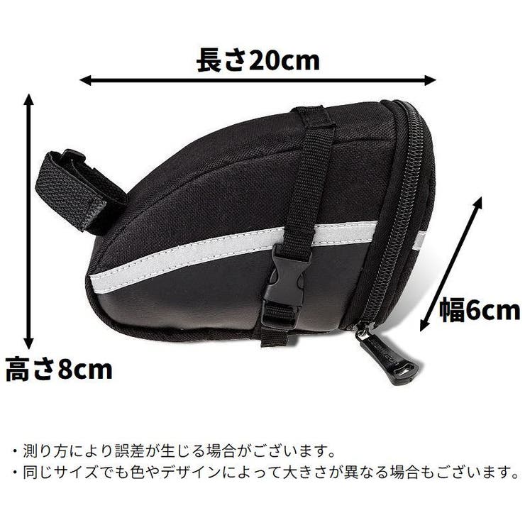 自転車用 サドルバッグ リアバッグ | PlusNao | 詳細画像20 