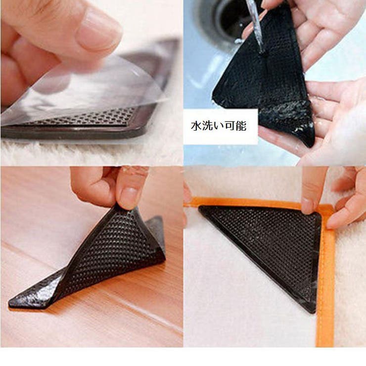 滑り止めシート カーペット 8枚セット | PlusNao | 詳細画像5 