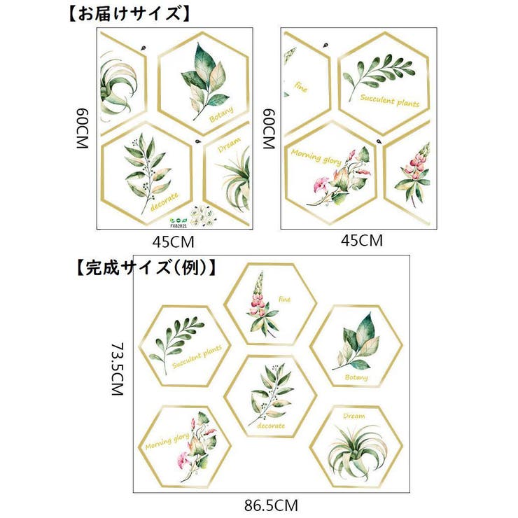 ウォールステッカー ウォールシール 壁紙ステッカー | PlusNao | 詳細画像7 