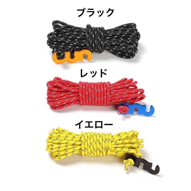 ガイロープ テントロープ 反射材入り | PlusNao | 詳細画像19 
