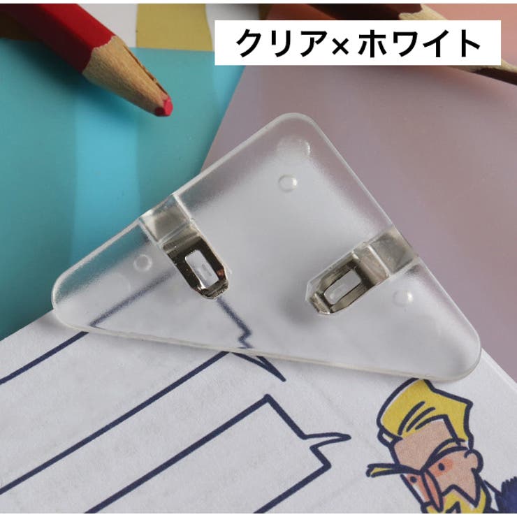 コーナークリップ 10個セット 三角クリップ | PlusNao | 詳細画像11 
