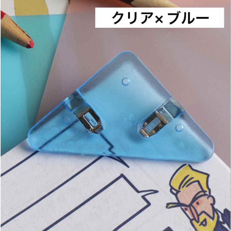 コーナークリップ 10個セット 三角クリップ | PlusNao | 詳細画像12 