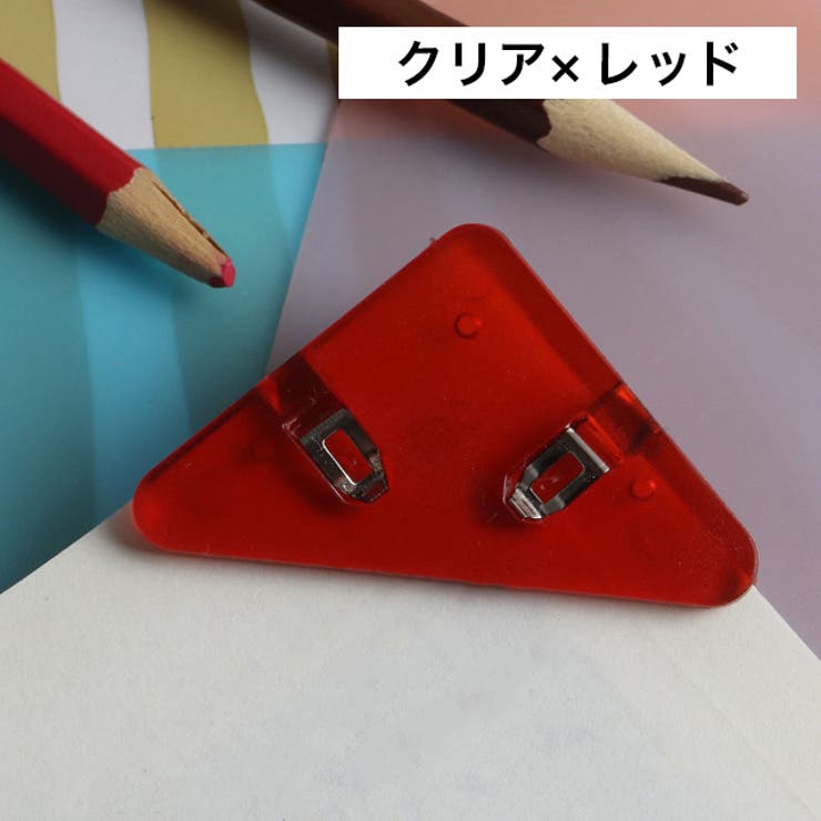 コーナークリップ 10個セット 三角クリップ | PlusNao | 詳細画像15 