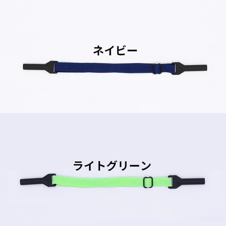 メガネストラップ 眼鏡ストラップ メガネバンド | PlusNao | 詳細画像11 