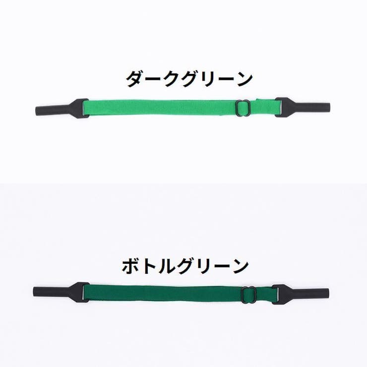 メガネストラップ 眼鏡ストラップ メガネバンド | PlusNao | 詳細画像12 