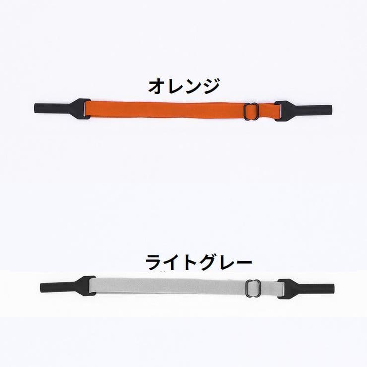 メガネストラップ 眼鏡ストラップ メガネバンド | PlusNao | 詳細画像13 