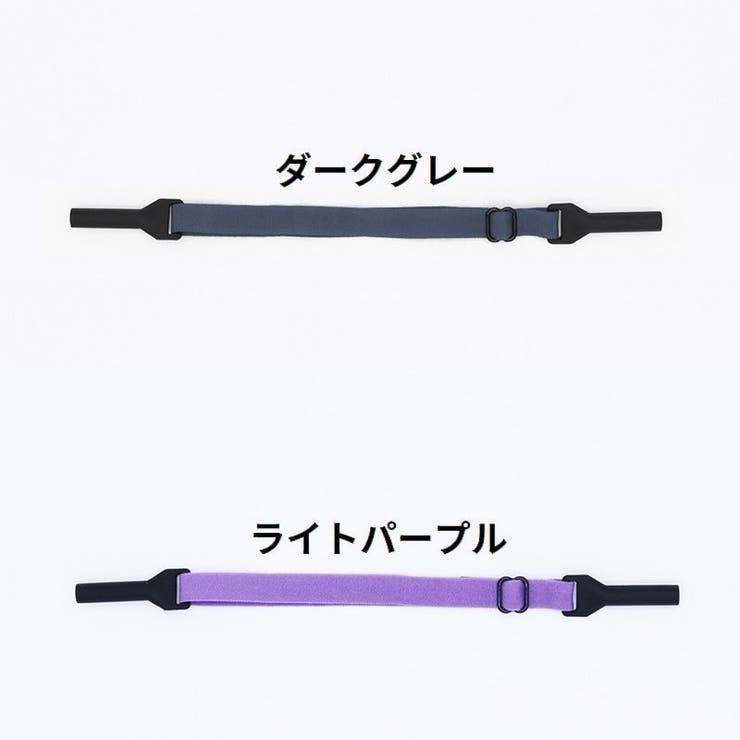 メガネストラップ 眼鏡ストラップ メガネバンド | PlusNao | 詳細画像14 