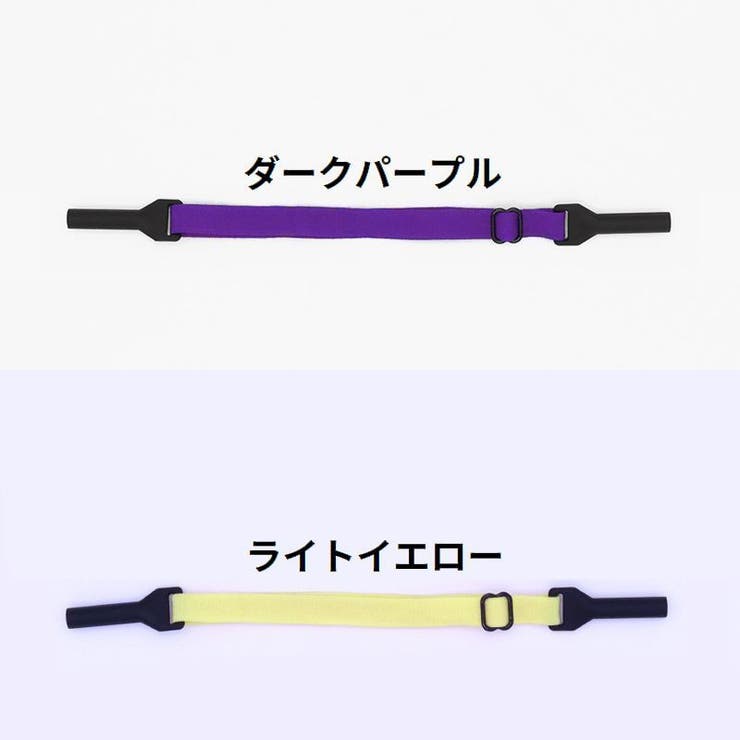 メガネストラップ 眼鏡ストラップ メガネバンド | PlusNao | 詳細画像15 