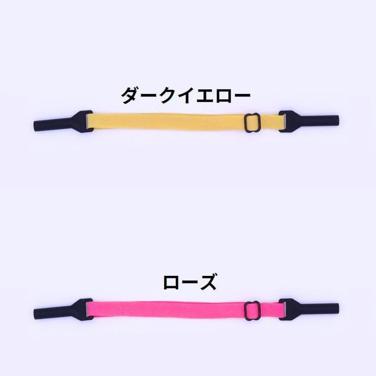 メガネストラップ 眼鏡ストラップ メガネバンド | PlusNao | 詳細画像16 