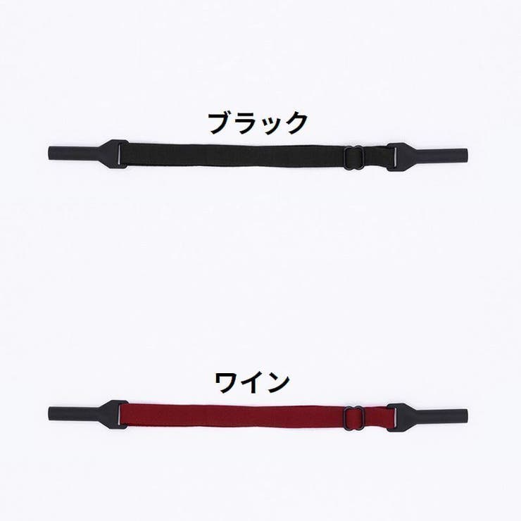 メガネストラップ 眼鏡ストラップ メガネバンド | PlusNao | 詳細画像9 