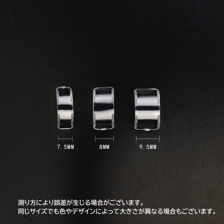 リングアジャスター 8点セット 8サイズ | PlusNao | 詳細画像10 