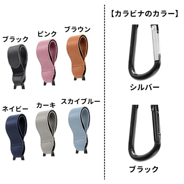 ベビーカー用フック 荷物フック カラビナフック | PlusNao | 詳細画像19 