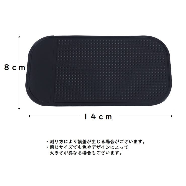 滑り止めシート 2枚セット 車用品[品番：FQ000152452]｜PlusNao