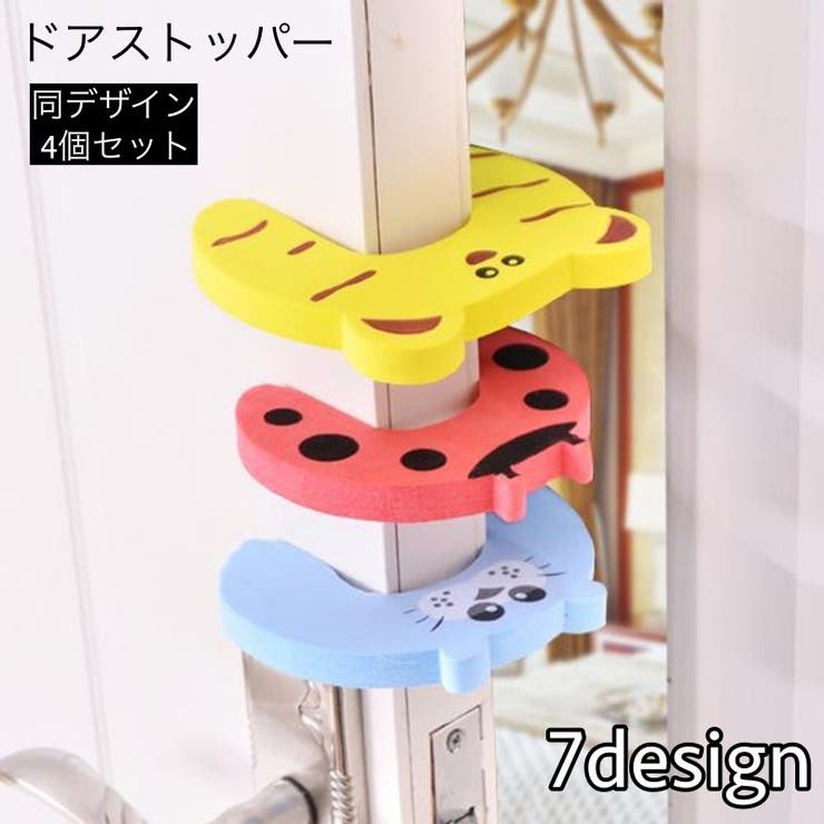 ドアストッパー 4個セット ドアクッション | PlusNao | 詳細画像1 