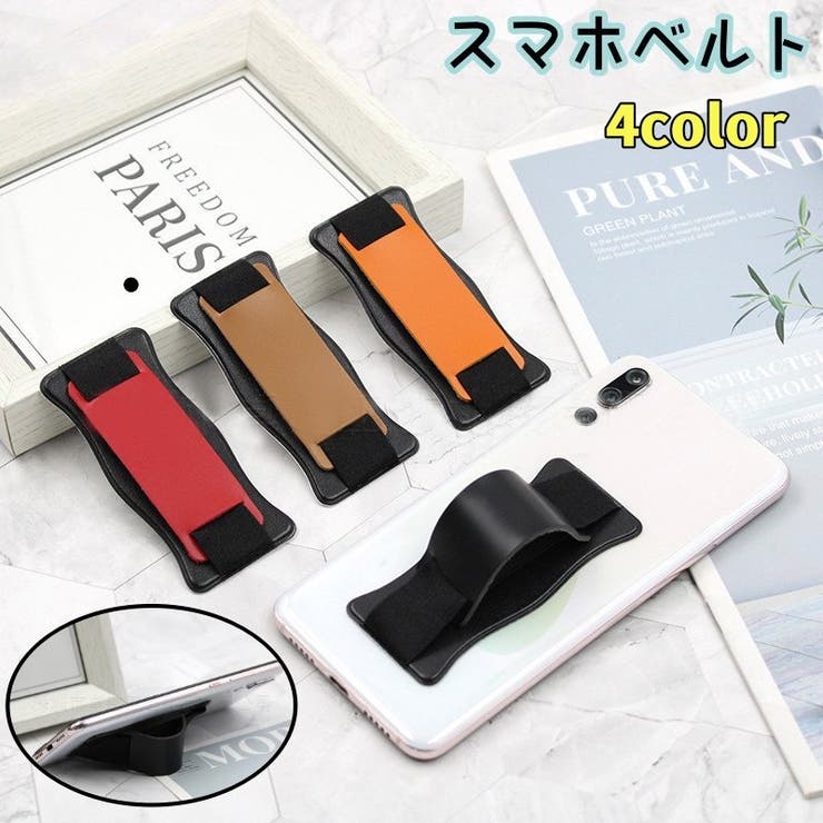 スマホベルト スマホバンド スライド式[品番：FQ000201465]｜PlusNao