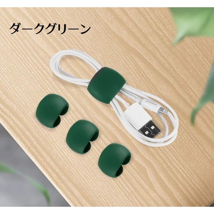 ケーブルホルダー 同色4本セット ケーブルクリップ | PlusNao | 詳細画像5 