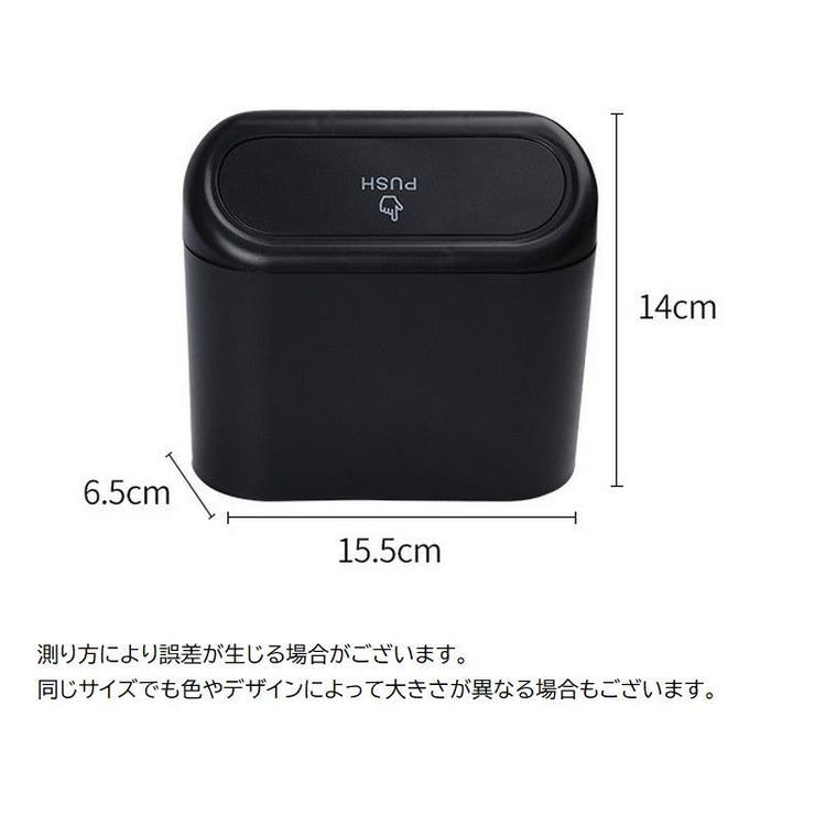 ダストボックス ゴミ箱 車用 | PlusNao | 詳細画像18 