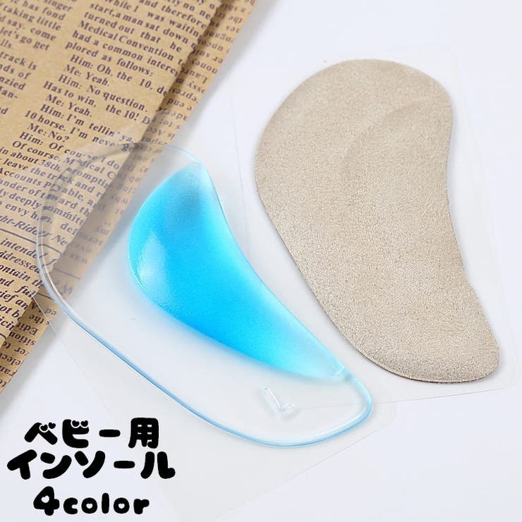 インソール 中敷き ベビー用 | PlusNao | 詳細画像1 