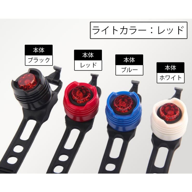 自転車用ライト テールライト LED | PlusNao | 詳細画像11 