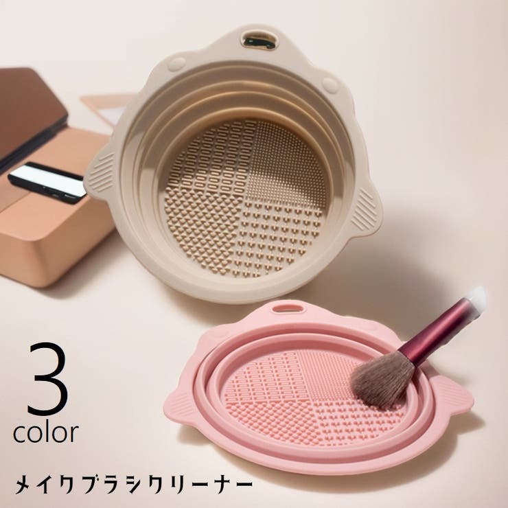 メイクブラシクリーナー ブラシ洗浄 シリコン | PlusNao | 詳細画像1 
