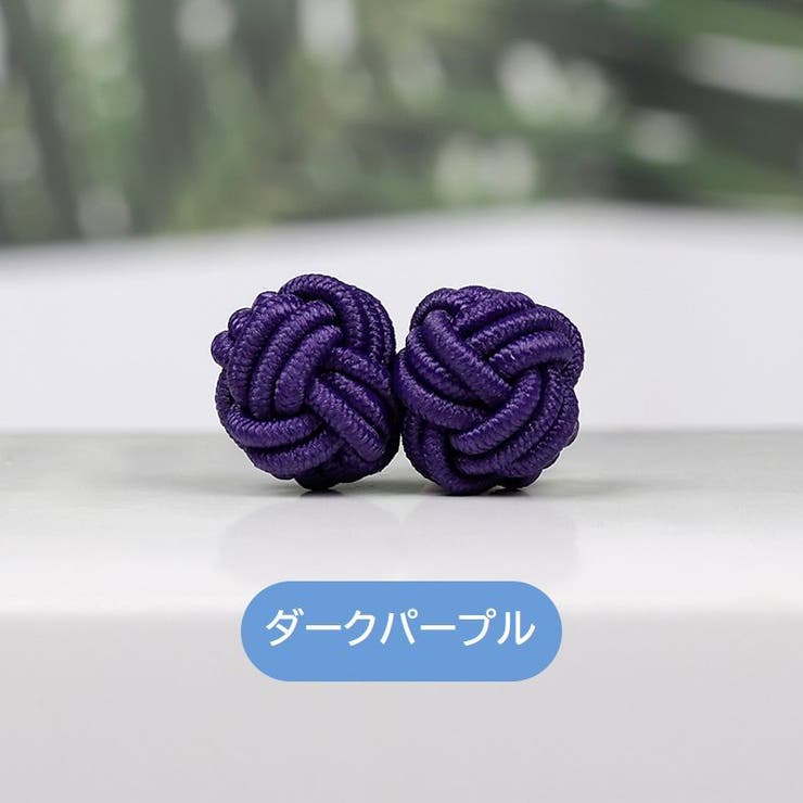 チャイナボタン 1個 単品 | PlusNao | 詳細画像10 