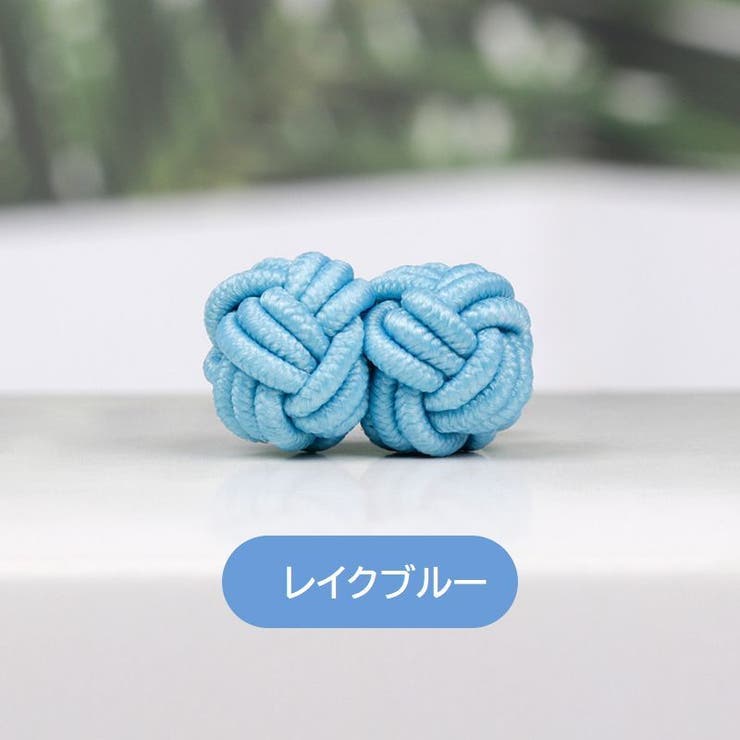 チャイナボタン 1個 単品 | PlusNao | 詳細画像12 