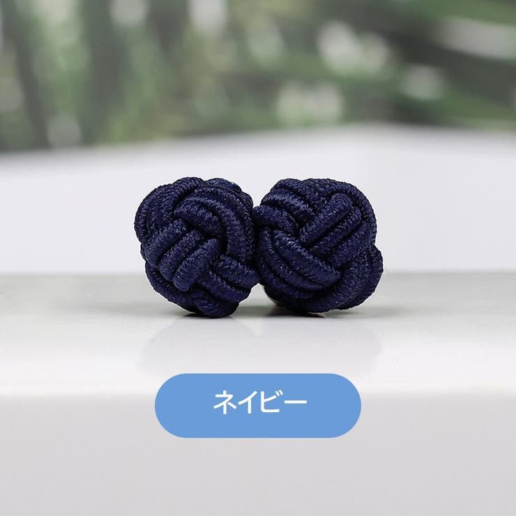 チャイナボタン 1個 単品 | PlusNao | 詳細画像15 