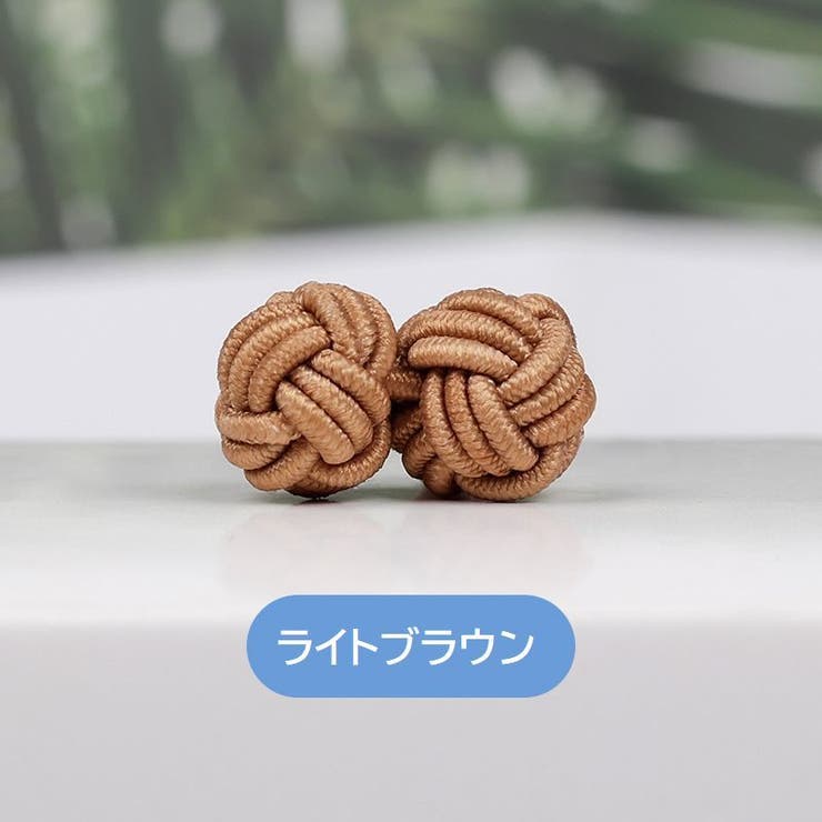 チャイナボタン 1個 単品 | PlusNao | 詳細画像16 