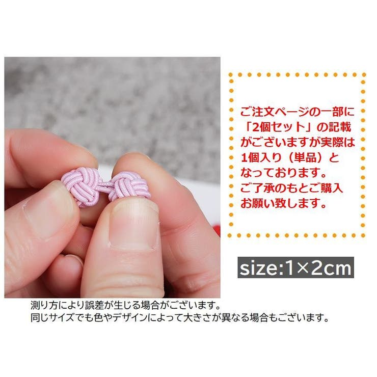 チャイナボタン 1個 単品 | PlusNao | 詳細画像2 