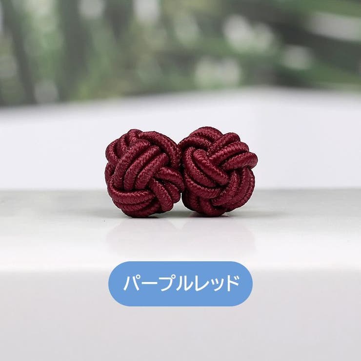 チャイナボタン 1個 単品 | PlusNao | 詳細画像6 