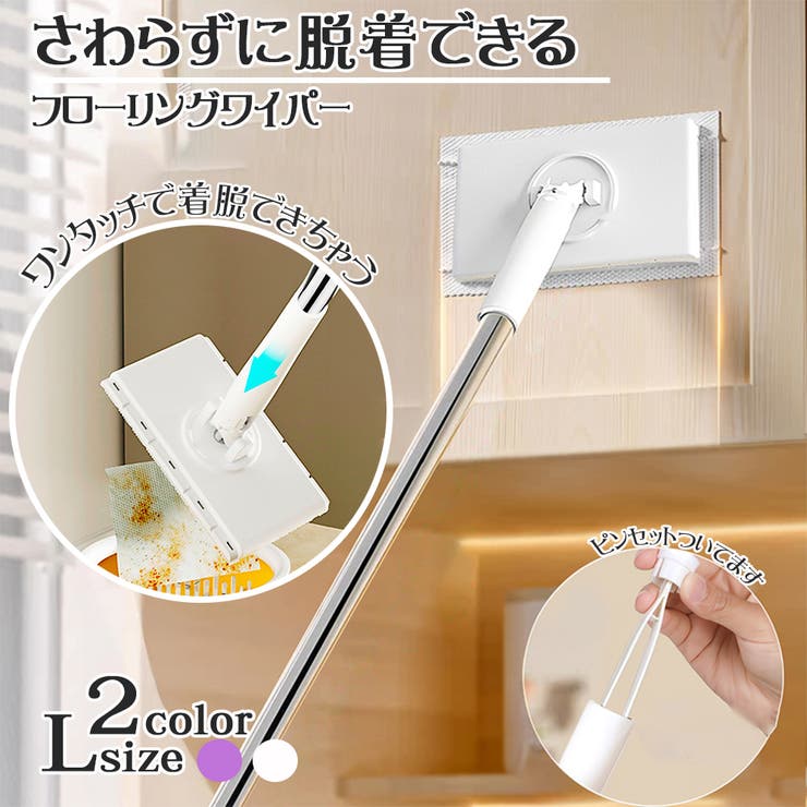 ワイパー フローリングワイパー 押すだけ | PlusNao | 詳細画像1 