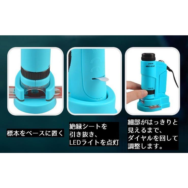 ミニ顕微鏡 子供用 小学生 | PlusNao | 詳細画像11 