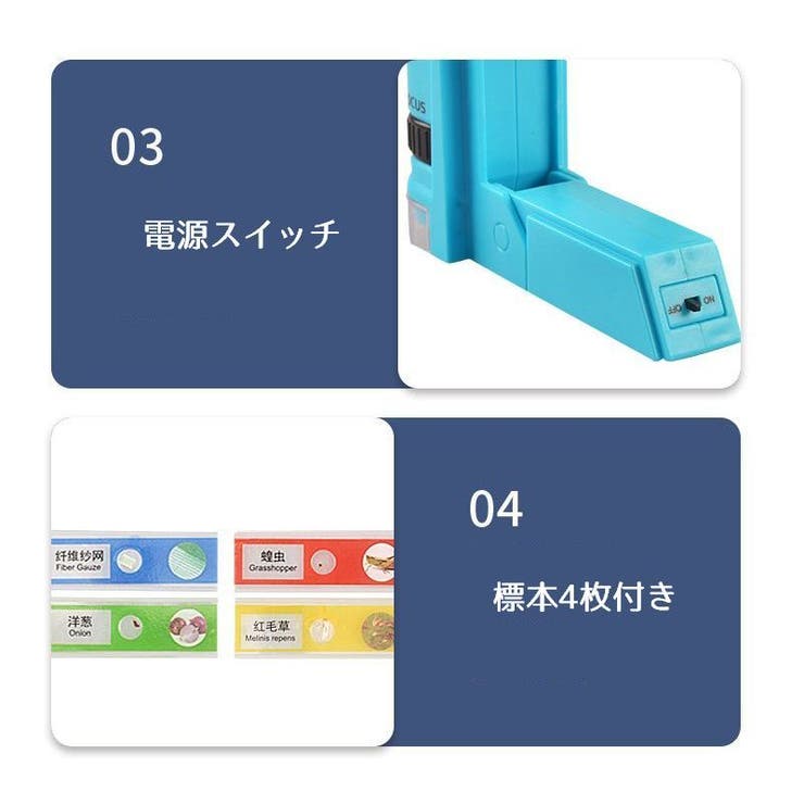 ミニ顕微鏡 子供用 小学生 | PlusNao | 詳細画像13 