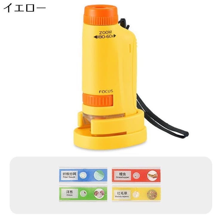 ミニ顕微鏡 子供用 小学生 | PlusNao | 詳細画像16 